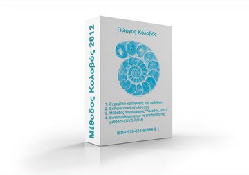 Method “Kolovos” - Portuguese version PT - ISO